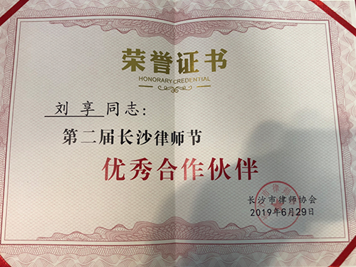 获(huò)奖证书 获(huò)奖证(zhèng)书