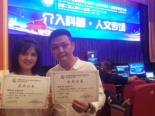 获(huò)奖证书 获奖证书