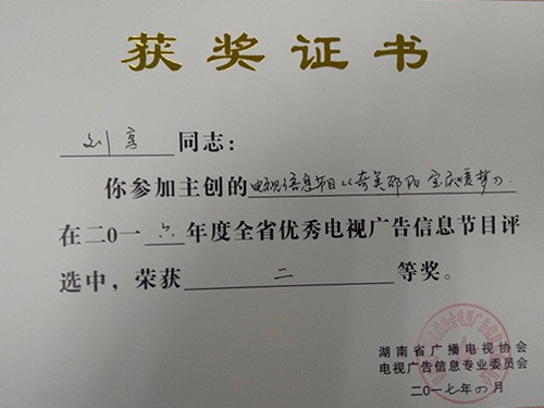 获奖证书 获奖证书