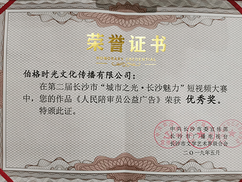获奖(jiǎng)证(zhèng)书 获奖证书(shū)