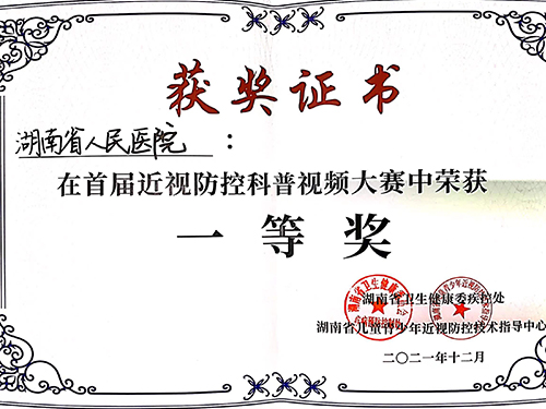 获奖证(zhèng)书 获奖(jiǎng)证(zhèng)书(shū)